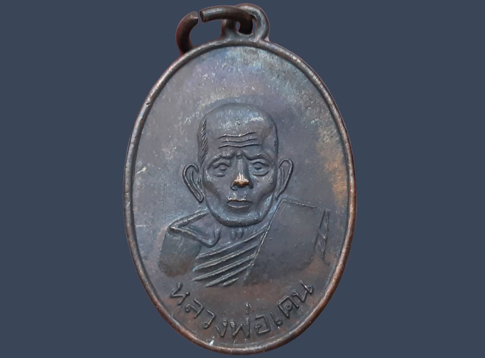 เหรียญ หลวงพ่อเคน วัดถ้ำเขาอีโต้ จ.ปราจีนบุรี อายุ 108 ปี 2510 วัตถุมงคลที่ท่านสร้างที่เด่นๆ อย่างภาพถ่ายที่สร้างเนื่องในอายุ 100 ปี 106ปี 108ปี ท่านจะนั่งประดิษฐ์ประดอยโดยแต่ละรุ่นจะมีไซดูดทรัพย์ สาริกา และตะกรุด โดยท่านจะทำเองทั้งหมด