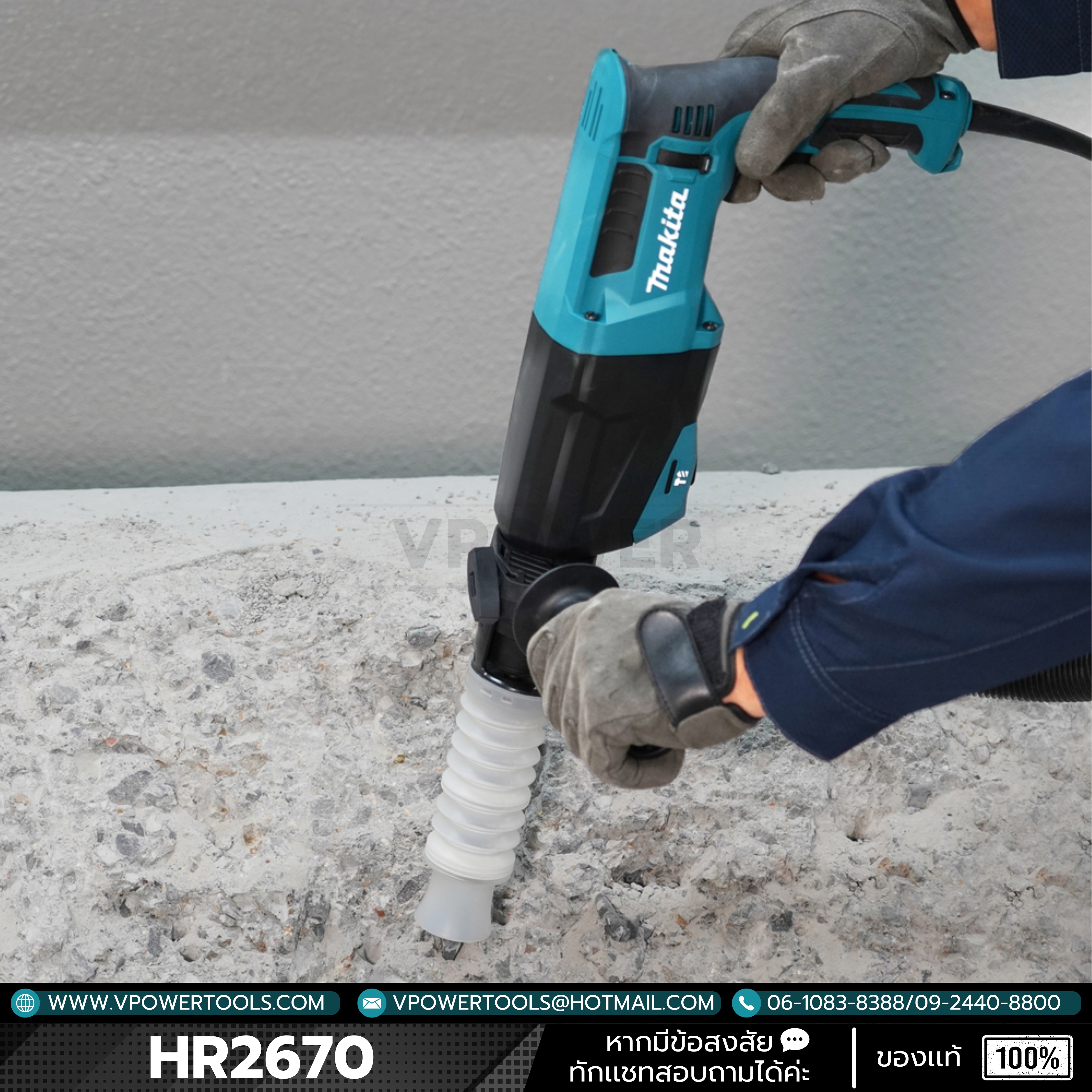 Makita รุ่น HR2670 สว่านโรตารี่ 26 มม. SDS Plus 3 ระบบ กำลังไฟ 800 วัตต์