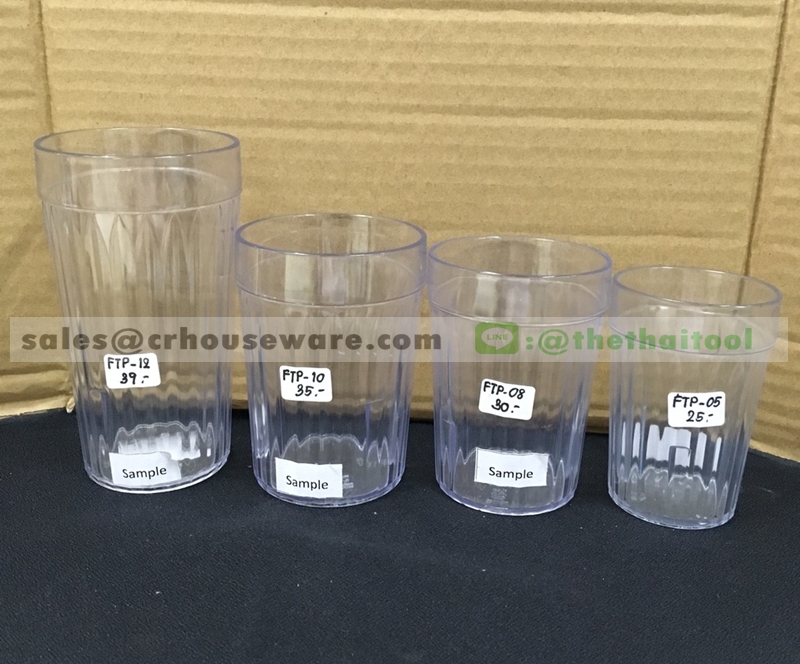 แก้วน้ำพลาสติก TUMBLERS 8 oz. 008-FTP-08