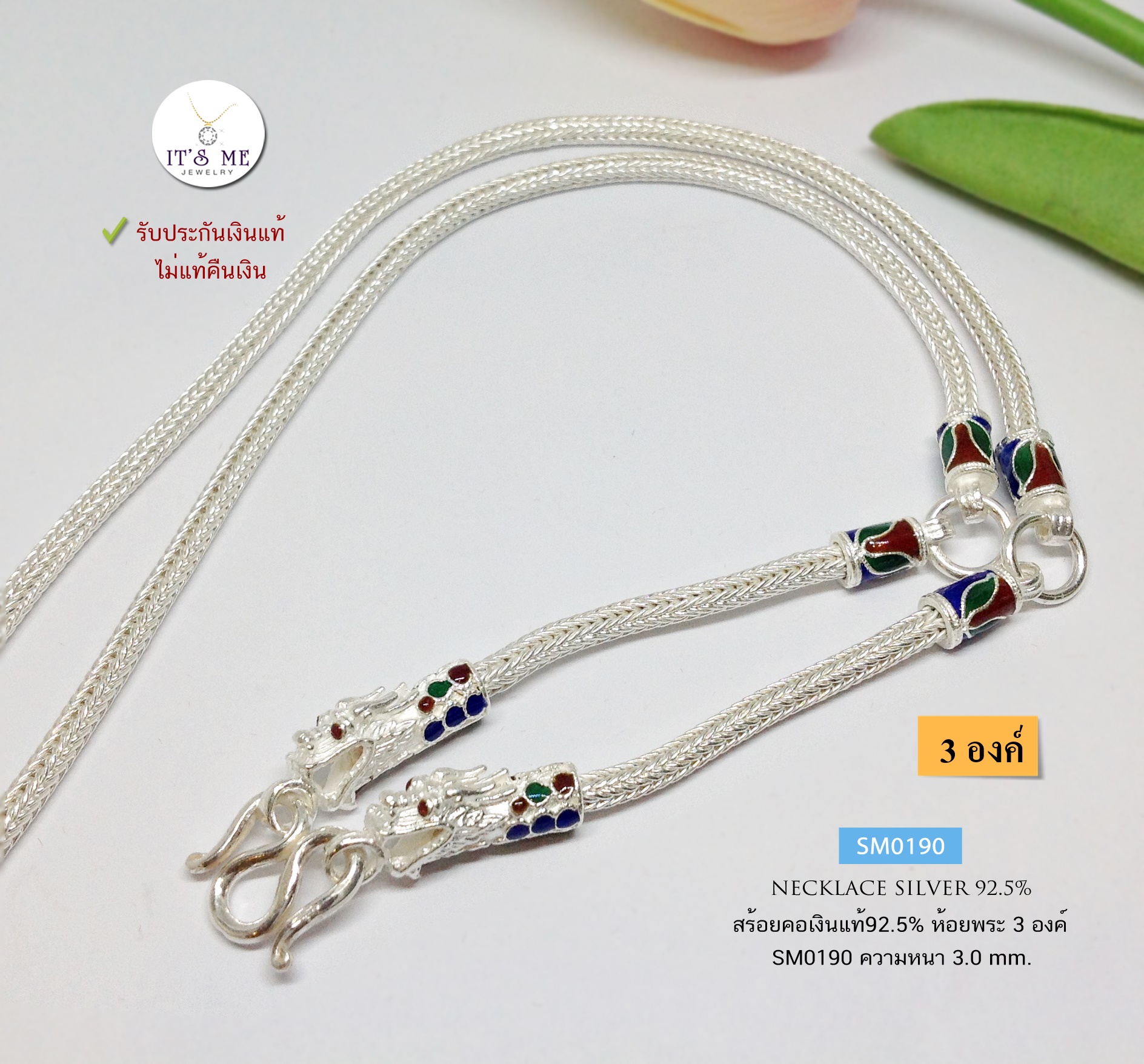 สร้อยคอเงินแท้92.5% สร้อยเส้นใหญ่ ลายหกเสา-หัวมังกร ห้อยพระ 3 องค์ หนัก 2 บาทตัน ยาว 26 นิ้ว (งานไทย)