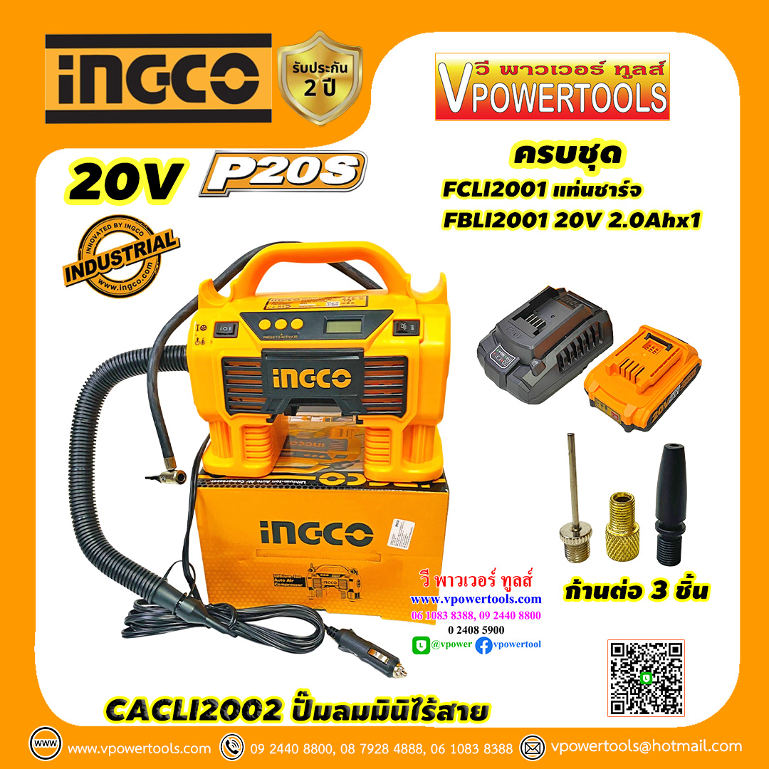 INGCO ปั๊มลมมินิไร้สาย 20V แบต 2.0Ah มีครบชุด กับ เครื่องเปล่า รุ่น CACLI2002 ⬇️⤵️สินค้ามีตัวเลือก