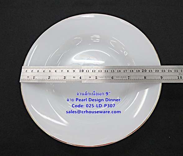 จานลึกเนื้อมุก ขนาด 9 นิ้ว -ลาย Pearl Design Dinner รหัสสินค้า 025-LD-P307