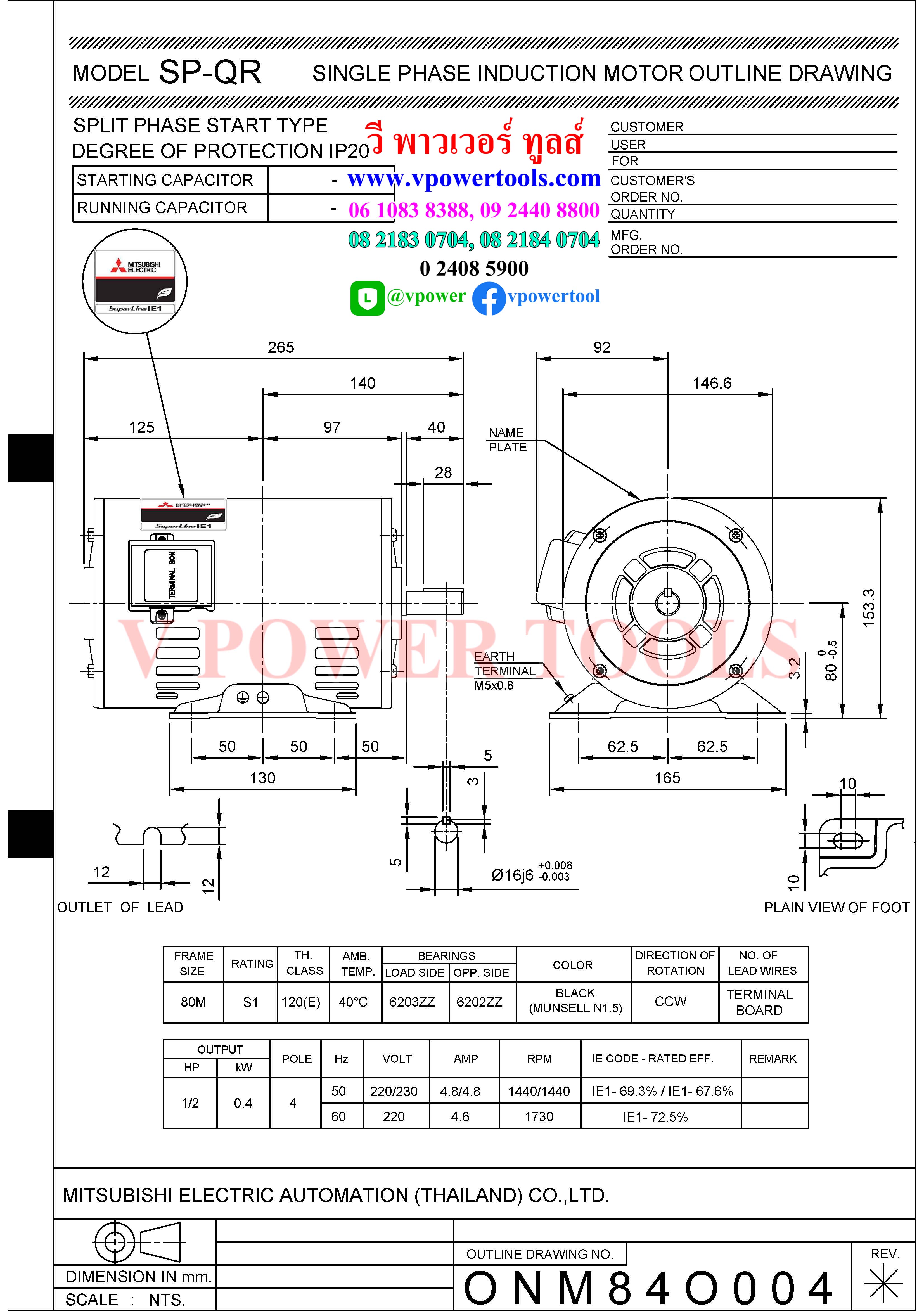 Mitsubishi มอเตอร์ไฟฟ้า 4Pole 1450rpm. 220V. (Single Phase Motor)