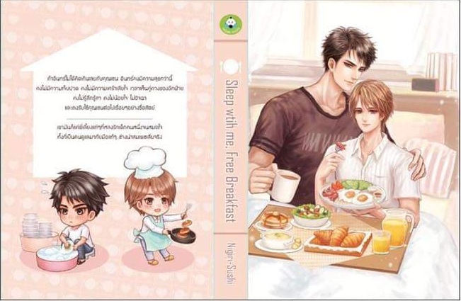 Sleep with Me Free Breakfast By Nigiri-Sushi มัดจำ 400 ค่าเช่า 80b.
