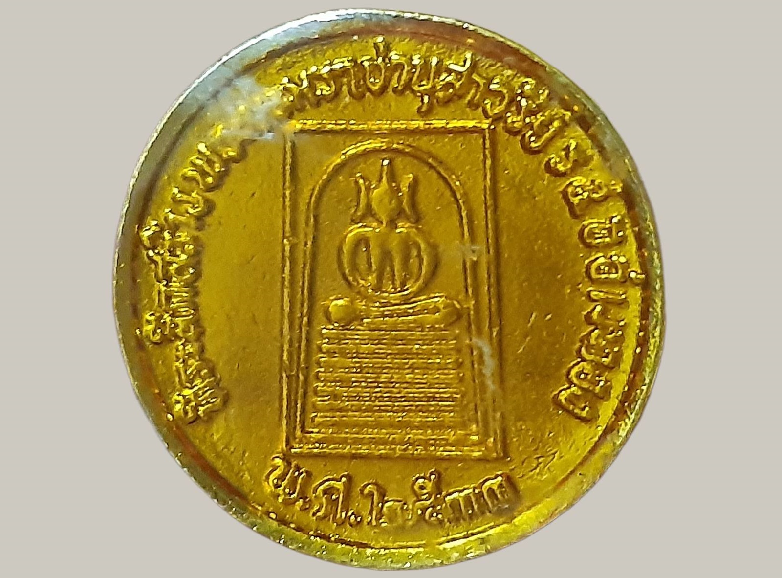 เหรียญ รัชกาลที่ 5 ที่ระลึกสร้างพระบรมราชานุสาวรีย์ รัชกาลที่ 5 ปี 2533 พิมพ์เล็ก