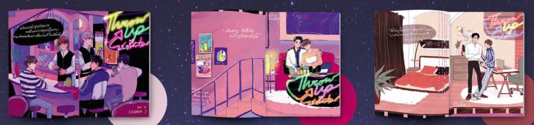 ' throw up #ผับชั้นสาม ' By หนมมี่ผู้ใสซื่อ(3 เล่มจบ) มัดจำ 1,500 ค่าเช่า 300b.
