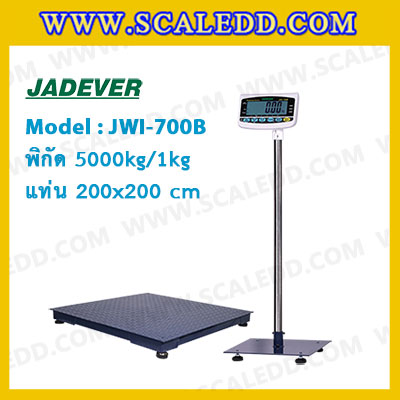 เครื่องชั่งดิจิตอล5000kg รุ่น JWI-700B ขนาดแท่น 200x200cm. เครื่องชั่งน้ำหนักดิจิตอล5000kg เครื่องชั่ง5ตัน ตาชั่ง5ตัน พิกัด 5000kg ความละเอียด 1kg ยี่ห้อ JADEVER รุ่น JWI-700B