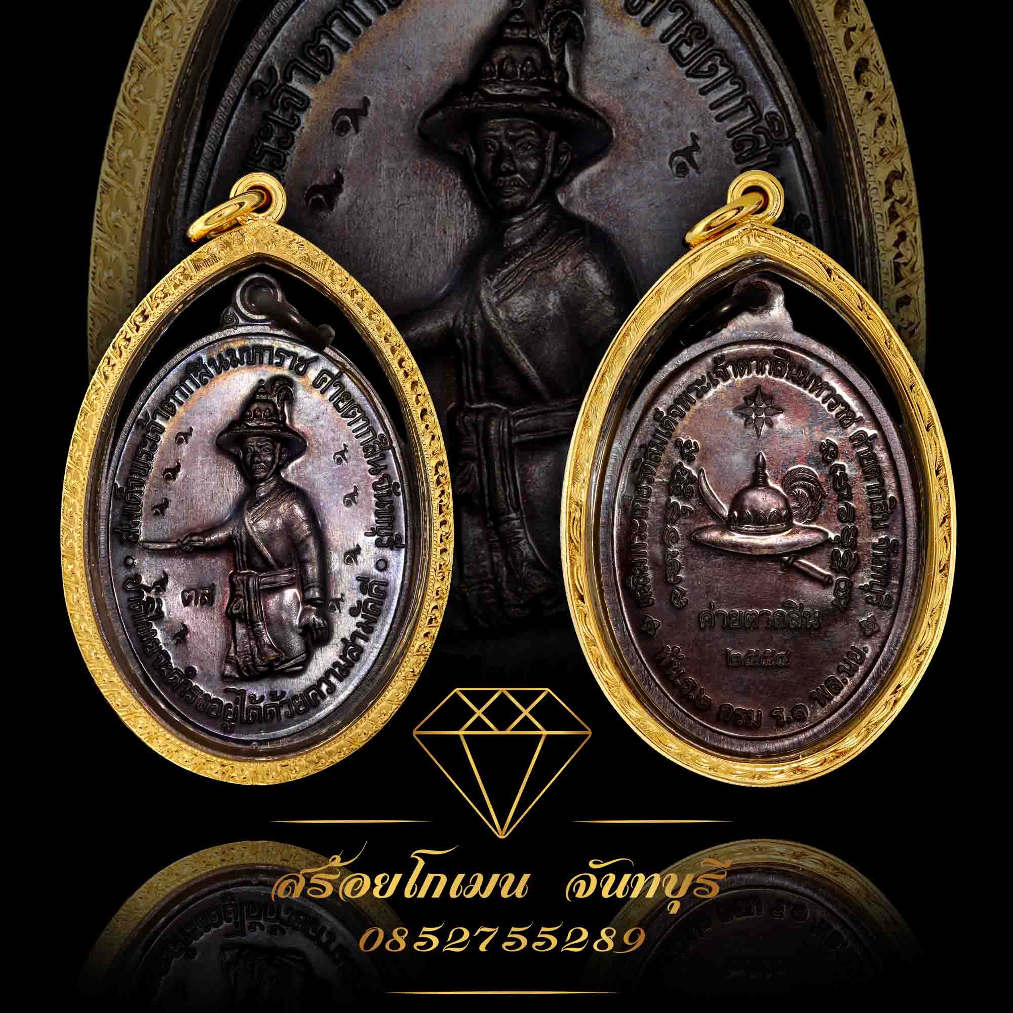 กรอบพระตากมหาราชปี 54 ค่ายตากสินจันทบุรี