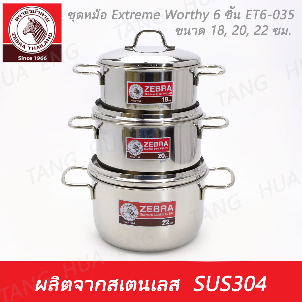 Zebra head ชุดหม้อสเตนเลส Extreme Worthy 6 ชิ้น ET6-035 ตราหัวม้าลาย
