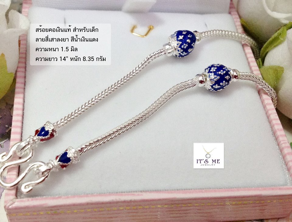 สร้อยเงินแท้สำหรับเด็ก ลายสี่เสา ลงยาสีน้ำเงินแดง(งานไทย)