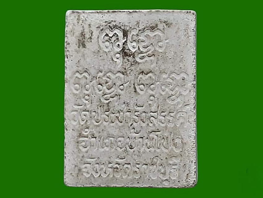 พระพุทธขีณจิตตรังษี วัดปาะชารังสรรค์ จ.ราชบุรี