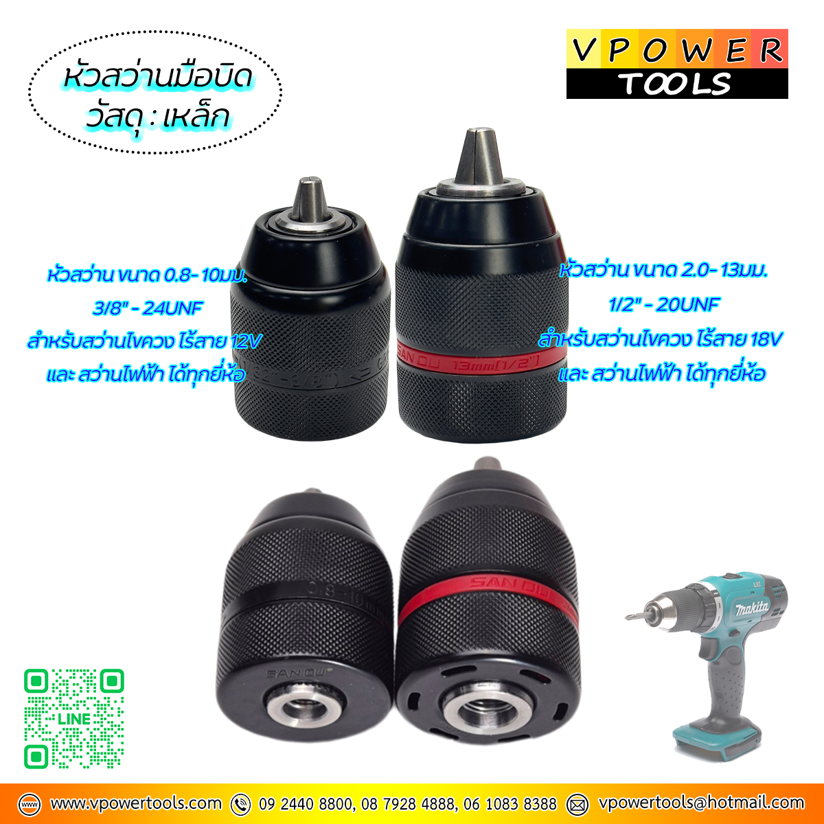 หัวสว่านมือบิด ขนาด 3/8" และ 1/2" สำหรับสว่านไขควงไร้สาย และ สว่านไฟฟ้า ทุกยี่ห้อ ⬇️⤵️สินค้ามีตัวเลือก