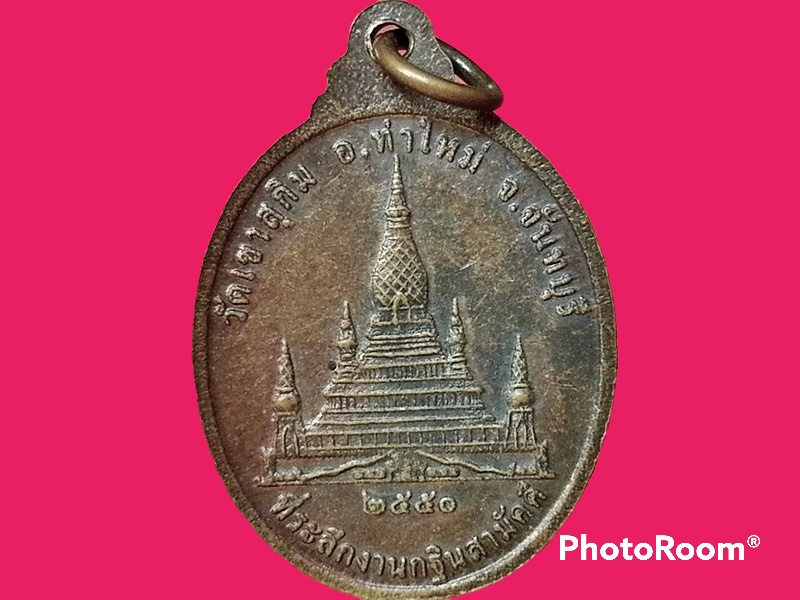 เหรียญหลวงปู่สมชาย วัดเขาสุกิม จ.จันทบุรี