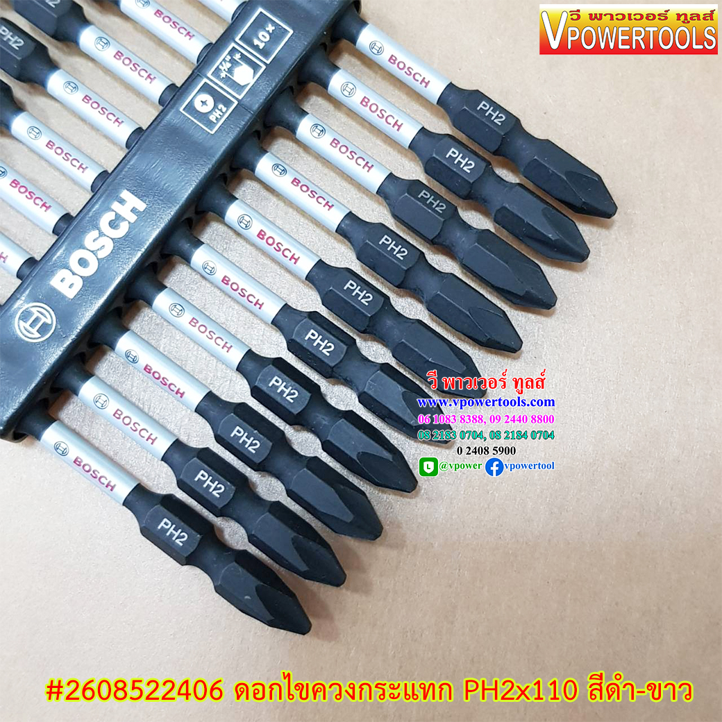 Bosch 2608522406 ดอกไขควง สีดำ PH2x110 (แพ็คละ 10ดอก) ราคา/แพ็ค