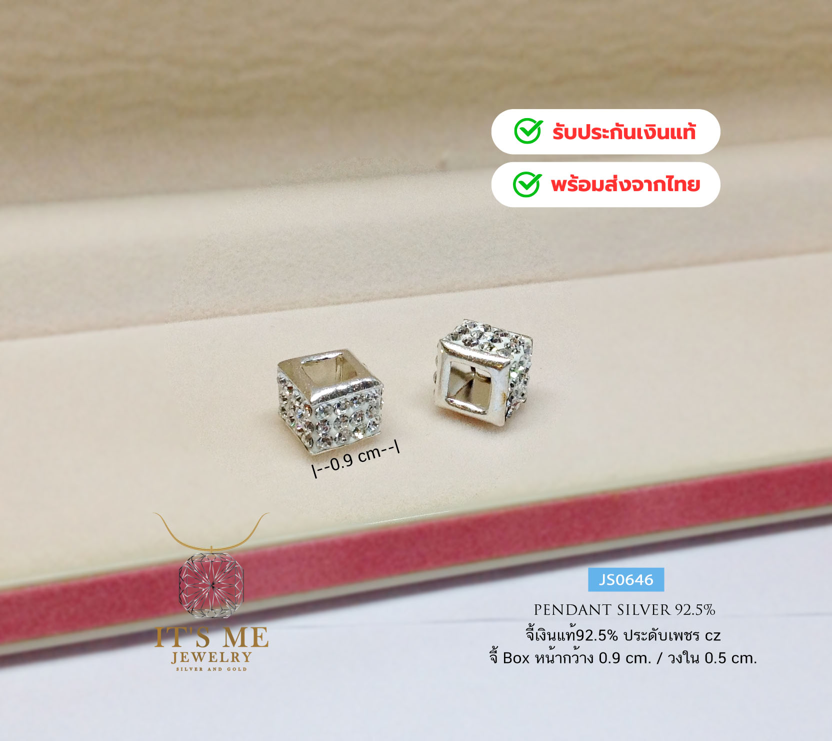 จี้เงินแท้92.5% ทรง Box ประดับเพชร cz หน้ากว้าง 0.9 cm.(วงใน 0.5cm.)(เนื้อเงินแท้)