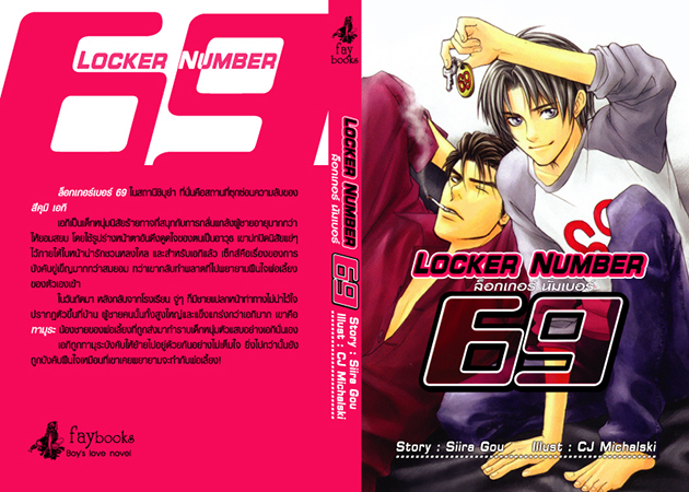 [Faybooks] Locker Number 69 มัดจำ 250 ค่าเช่า 50