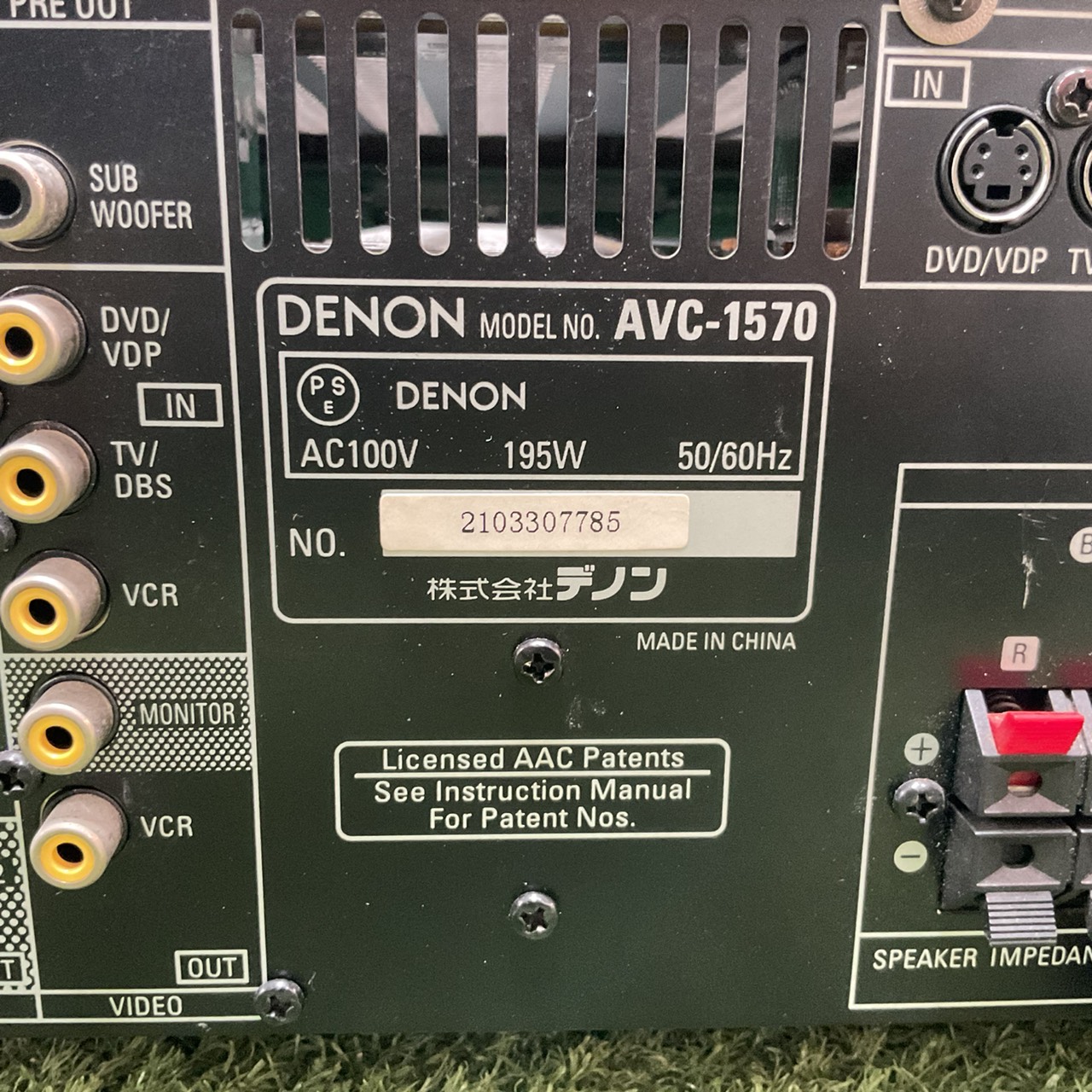 เครื่องขยายเสียง DENON : AVC-1570
