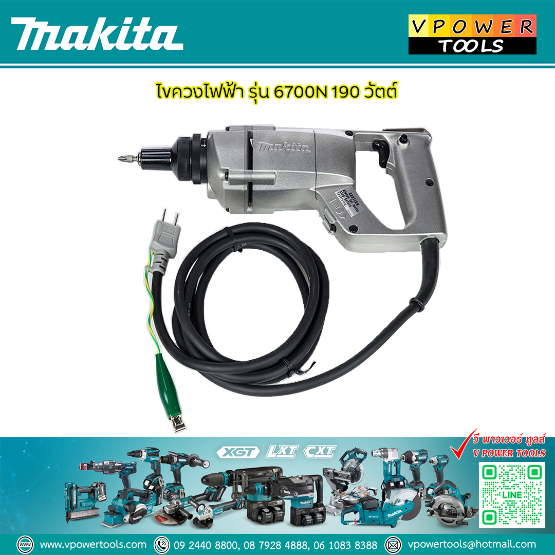 Makita 6700N สว่านไขควง มากีต้า