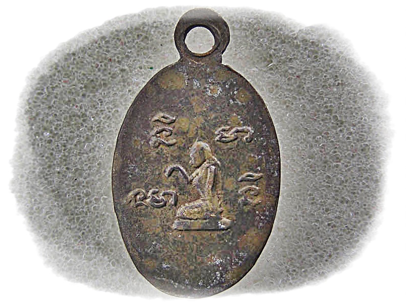 เหรียญเม็ดแตงหลังนางกวัก หลวงพ่อแจ๋ วัดโพธิ์เฉลิมรักษ์ ปี 14 เนื้ออัลปาก้า