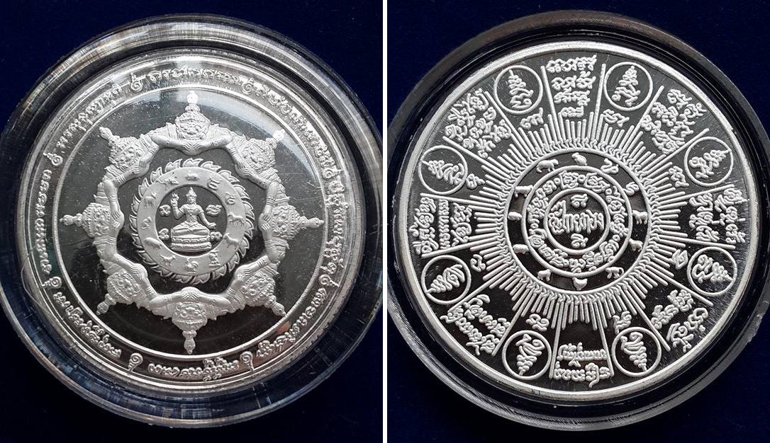 พระอุดมโชคท้าวจตุคาม-รามเทพ รุ่นอุดมโชคปฐมอรหันต์มาตุภูมิ (เจดีย์ราย+ปฐมอรหันต์) เหรียญเงินขัดเงา พร้อมกล่องเดิม ปี2550