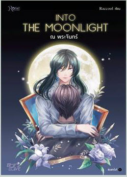Into the Moonlight By Raccool มัดจำ 250 ค่าเช่า 50b.