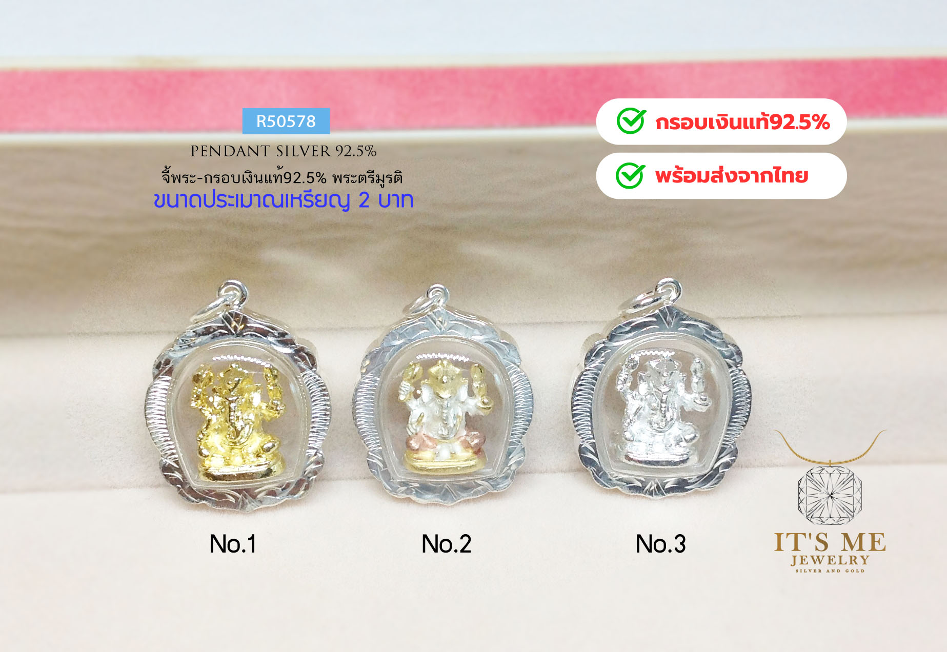 จี้พระตรีมูรติ-กรอบเงินแท้92.5% ขนาดเหรียญ 2 บาท(กรอบเงินแท้)