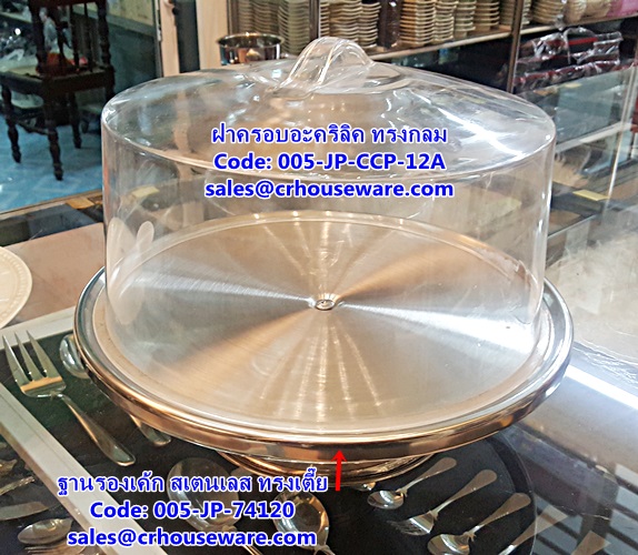ฝาครอบอะคริลิค ทรงกลม รหัสสินค้า 005-JP-CCP-12A,cake cover