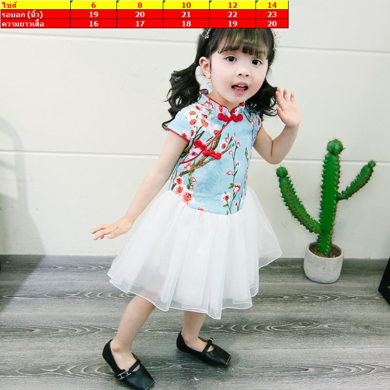 F ชุดจีน กี่เพ้า เด็กเล็ก สีฟ้า,สีชมพู