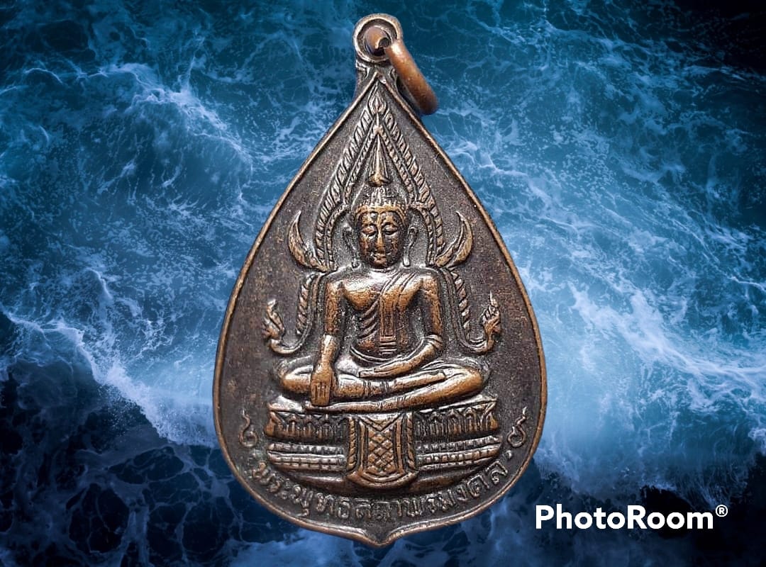 เหรียญ พระพุทธสถาพรมงคล วัดถาวรวราราม จ.กาญจนบุรี