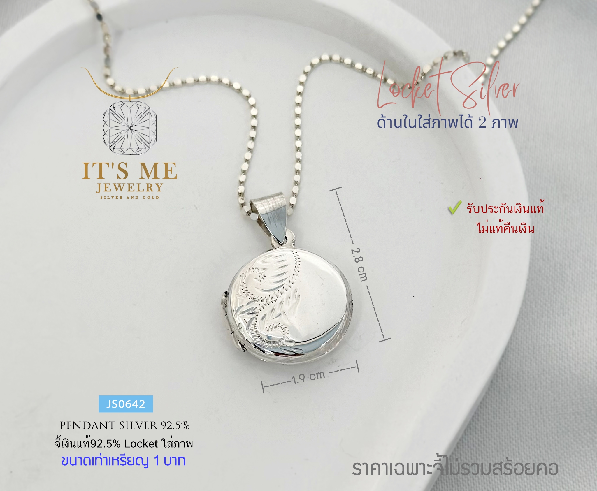Locketเงินแท้92.5% ใส่ภาพด้านในได้ ขนาดประมาณเหรียญ 1 บาท(เนื้อเงินแท้)