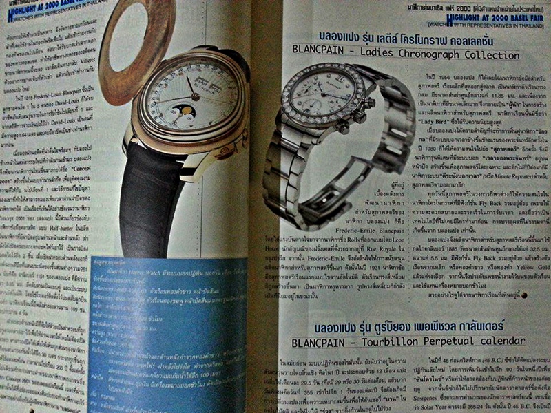 หนังสือ THE WATCH & JEWELLERY