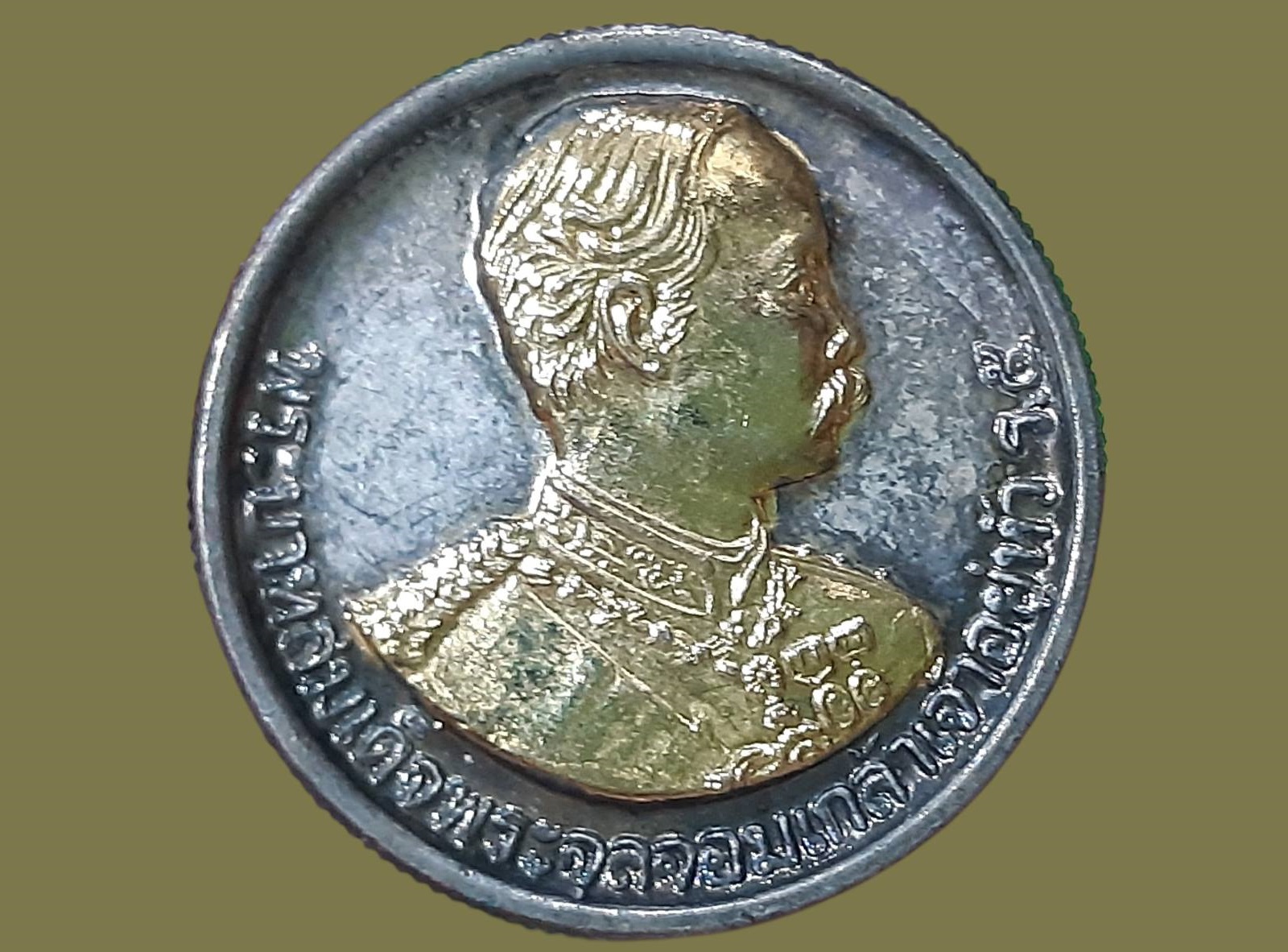 เหรียญ รัชกาลที่ 5 ดวงมหาราช ปี 2535