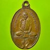เหรียญ พระเทพวรคุณ (พิมพ์ ปัญญาทีโป) วัดสิริจันทร์นิมิตร (เขาพระงาม) ลพบุรี เนื้อทองแดง ครบรอบ ๘๐ ปี ๒๕๒๘