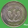 เหรียญ เงินตรา ประเทศ อัฟกานิสถาน Afghanis 1973