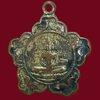 เหรียญ พระพุทธสมาธิ (หลวงพ่อโบสถ์บน) วัดเศวตฉัตร กรุงเทพมหานคร หลัง พระพุทธมารวิชัย (พระพุทธอังคีรสมุนีนารถอุรคอาสน์อำไพ) กะหลั่ยทอง