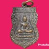 เหรียญ หลวงพ่อพรหมรังษี วัดลำคลองโปร่งนก จ.พิษณุโลก