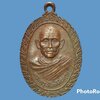 เหรียญพระครูนันทศีลคุณ วัดสหมิตรบำรุง จ.สุรินทร์ ที่ระลึกงานผูกพัทธสีมา คณะศิษย์สร้างถวาย ปี 2526