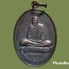 เหรียญ พระครูมนัตสมณคุณ(ทวดพุฒ) วัดมะเดื่อทอง จ.ปัตตานี