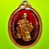 เหรียญ หลวงพ่อคูณ วัดบ้านไร่ จ.นครราชสีมา