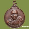 เหรียญหลวงปู่อ่อน วัดป่านิโครธาราม จ.อุดรธานี ปี 2524 รุ่นพิเศษ อายุ 79 สร้างศาลาการเปรียญ บ้านหนองบัวบาน วัดขันธเสมาราม