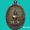 เหรียญหลวงพ่อเขียน วัดโพธิ์ทอง จ.ชัยนาท
