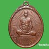 เหรียญ พระครูปุริมานุรักษ์ อตฺตรกฺโข (หลวงพ่อพูล) วัดไผ่ล้อม จ.นครปฐม