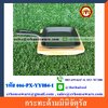 กระทะด้ามมินิจัตุรัส รหัส 006-PX-YY084-1