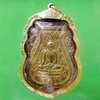 เหรียญ พระพุทธชินราช เลี่ยมทอง
