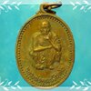 เหรียญ หลวงพ่อคูณ ปริสุทฺโธ วัดบ้านไร่ จ.นครราชสีมา