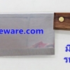 มีดทำครัว ปลายตัด รหัสสินค้า 008-GF8