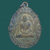เหรียญพระครูวิลาส ปัญญาโชติ(เอี่ยม) รองเจ้าคณะอำเภอพิมาย วัดหนองจิก จ.นครราชสีมา รุ่นมหาเมตตาบารมี ปี 2549 เนื้อทองฝาบาตร