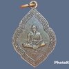 เหรียญ หลวงปู่ศุข วัดปากคลองมะขามเฒ่า จ.ชัยนาท