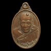 เหรียญ หลวงปู่แดง วัดลำไพล จ.สงขลา