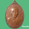 เหรียญหลวงพ่อเกษม สุสานไตรลักษณ์